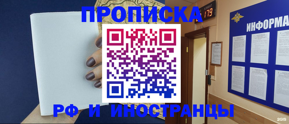 временная регистрация законно в Онеге
